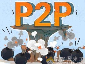 2019年7月又一P2P平台“网信普惠”暴雷，称要良性退出？