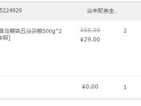 最后一波辅助生发的黑芝麻糊已经喝完了