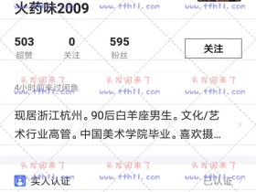 闲鱼上卖生发中药销量比较好的几家,之我的看法(三)