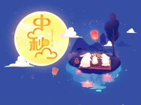 这个中秋节前一天,受到了一些惊吓