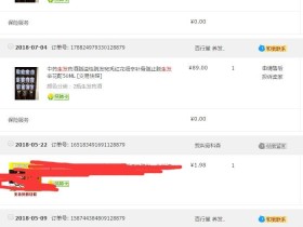 最近我买过生发产品的两家店,都不见了!!