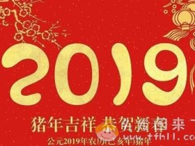 过年的前一天,是怎样度过的?