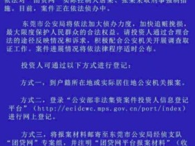 王宝强代言的团贷网,3月28日暴雷了!
