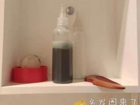 前几天洗头时,用到橄榄油护发素!