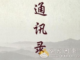 【亲测】如何把小米手机的通讯录导入到oppo手机里来