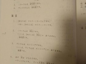 记录一下小y自学日语的进程
