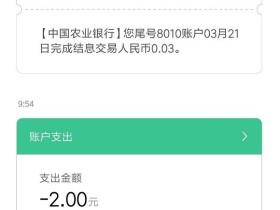 农行每月扣取2元短信服务费,太无耻了!手把手教你取消它