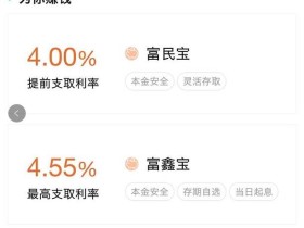 为什么有些人的度小满理财和富民银行app里面不显示富多利?