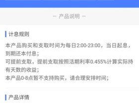 无套路年化利率5%的营口沿海银行定期存款产品:个人存款360天