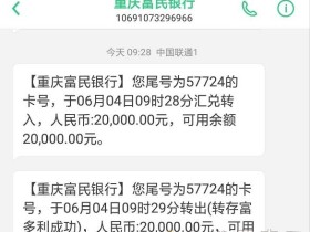 富民银行的富多利6月很好买,似乎已经不需要再抢购了
