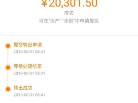 6月1日,小Y桔子理财最后一笔3月爱定存到期