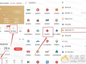 京东金融稠州银行开户,微信绑定其卡号,消费可减免12元
