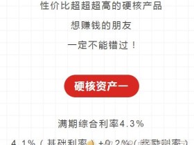 京东金融一站通推送的三款银行存款,最高年化利率5%,可随时存取