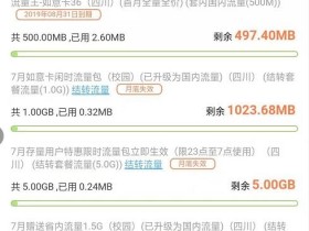 【亲身体验】联通卡传统套餐怎么更换为互联网套餐