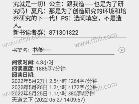 另一部种田文《天道之下》已看完