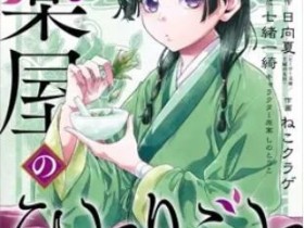 姬叉后宫文《问道红尘》怎么样?