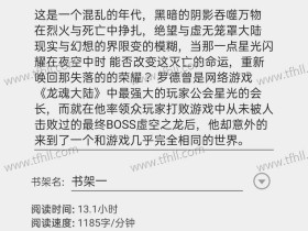 最近跳着看了两本书《召唤圣剑》和《神医嫡女》