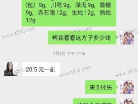 对于生发,我自己找药方抓了几付中药,还买了一瓶二甲双胍片