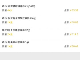 老年人浑身是病,难受啊!!