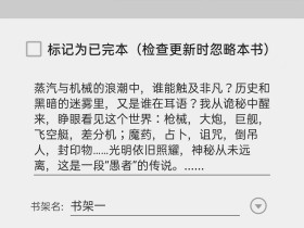 匆匆看完了一部小说《诡秘之主》,有一点点感想