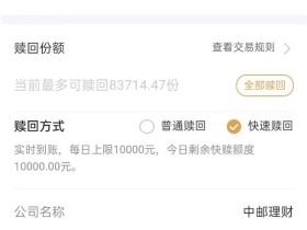 银行的理财产品,利息太tm低了