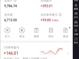 后悔昨日未清仓,今日又赔半条命