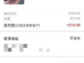 闲鱼上210元包邮,买了一支红米note8手机,6+64g,成色不错啊