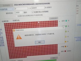 最近买的二手硬盘出都问题,大概率是系统原因造成的