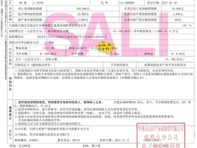 第8年买车险,花了2157元