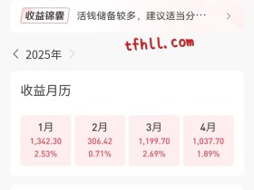 原本以为4月会是炒股四年来最大亏损月,没想到后半月竟然逆转了!这也太神奇了