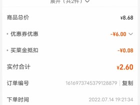 见证历史,美团优选下线,现在只剩下多多买菜了