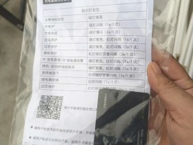 家里(农村)煮酒的租户要安装一个新能源充电桩要什么流程-(补)?