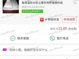 我还是妥协了,在拼多多上购物了,附总结一下近况