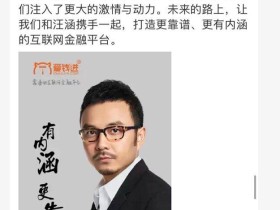 理财圈子的大事记:微贷网暴雷!爱钱进也没了