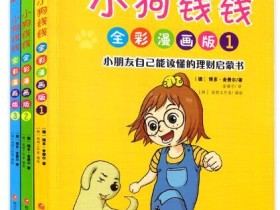 看完了《小狗钱钱》,我学到的什么东西?以及我准备买基金投资了