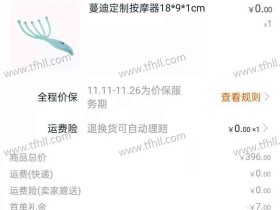 2020年双十一,我买了些什么?