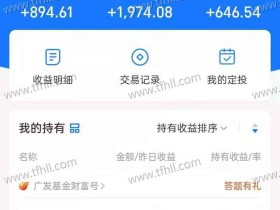 半年过去了,基金终于回本了!!