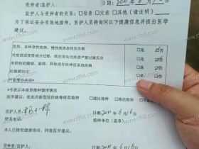 6月16日,乡镇上打了第二针新冠疫苗