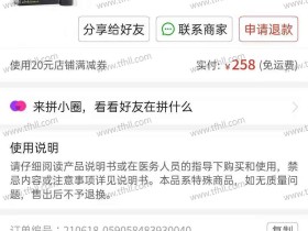 618重点还是生发!又买了两瓶90ml蔓迪米诺地尔+6盒启悦非那雄胺片