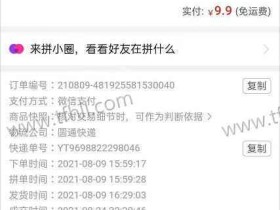 拼多多商家半夜电话侮辱买家,我该怎么维权?