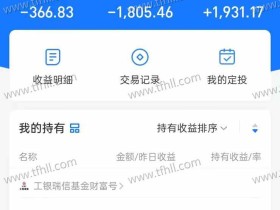 国庆节前后就这么几天,我去年的基金收益都跌没了!!买个屁的基金啊!