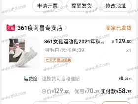 2021双十一,我买了些什么东西?