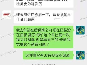 狗日的比亚迪,同样的故障“请检查ABS系统,请检查ESP系统”又一次出现了!!