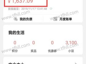 手机农业银行【我的资产】比【可用余额】多出来一笔钱是怎么回事?