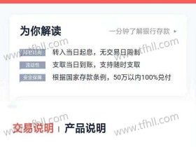 最新(2019年11月)年化利率超5.0%的【银行存款】汇总