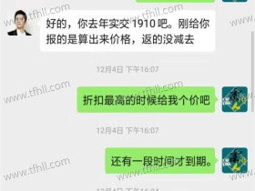 关于第四年买人保车险的那件事儿,怎么买优惠最大?
