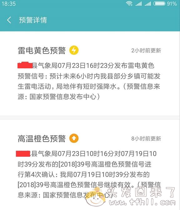 高温天，你的头发会经常被汗水打湿吗？图片