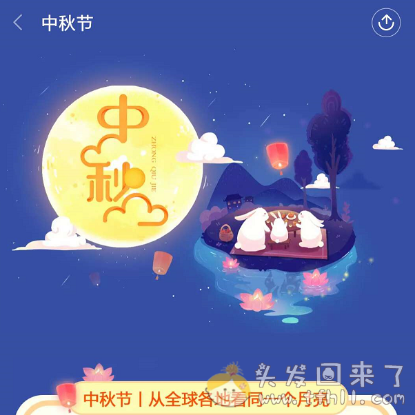 这个中秋节前一天，受到了一些惊吓图片 No.1