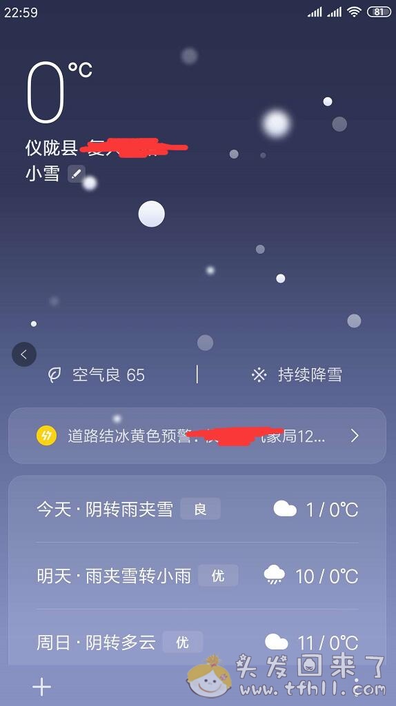 开始下雪了，在2018年的最后几天里……图片