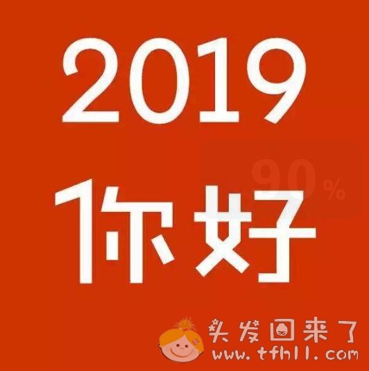 2018的最后一天，把11月和12月的收支明细作了盘点图片 No.2